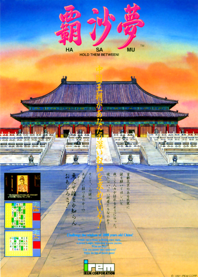 Hasamu (Japan)